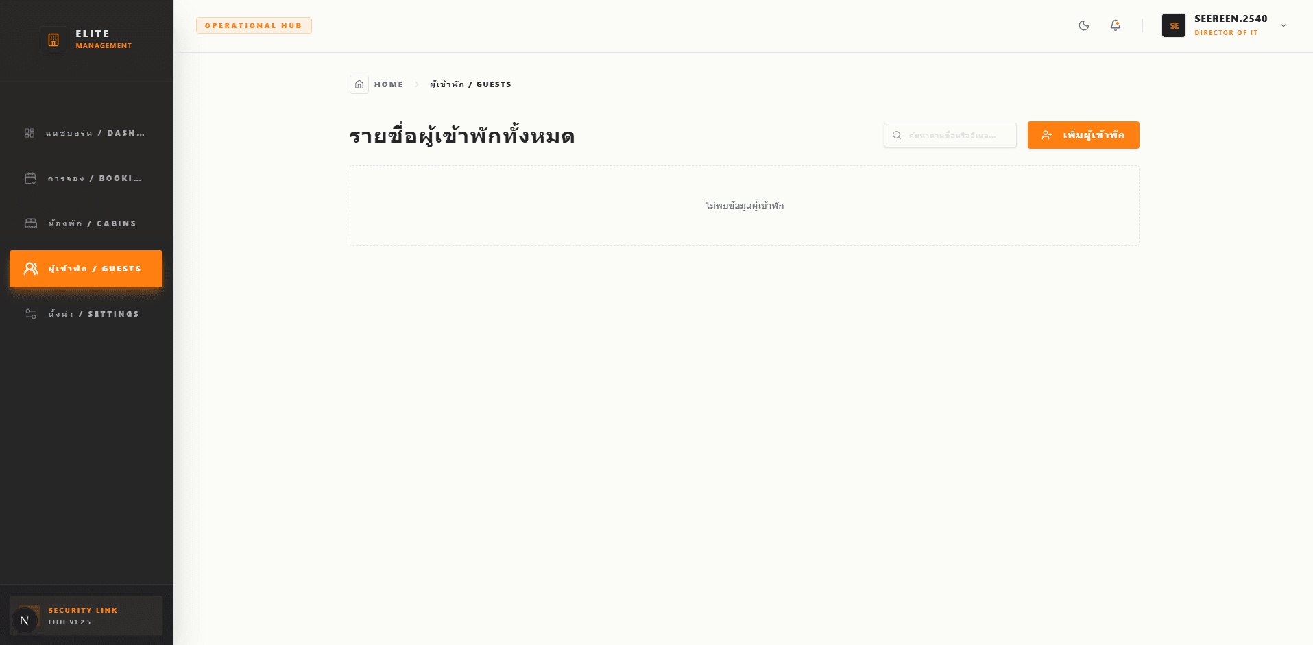 Hotel Management System - image 5